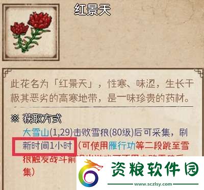煙雨江湖一天能賺多少錢