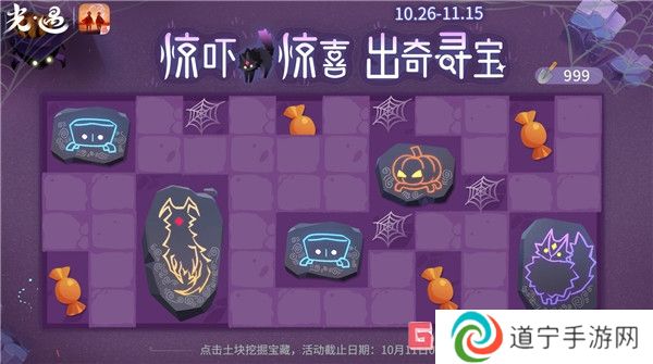 光遇驚嚇驚喜出奇尋寶怎么玩 光遇驚嚇驚喜出奇尋寶玩法介紹