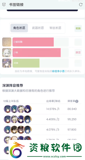 原神3.4抽卡分析鏈接怎么弄