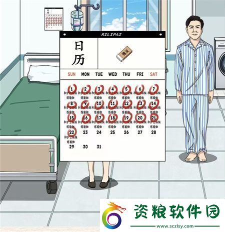 進(jìn)擊的漢字整理病房通關(guān)攻略