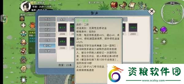 修仙家族模擬器2新手怎么玩