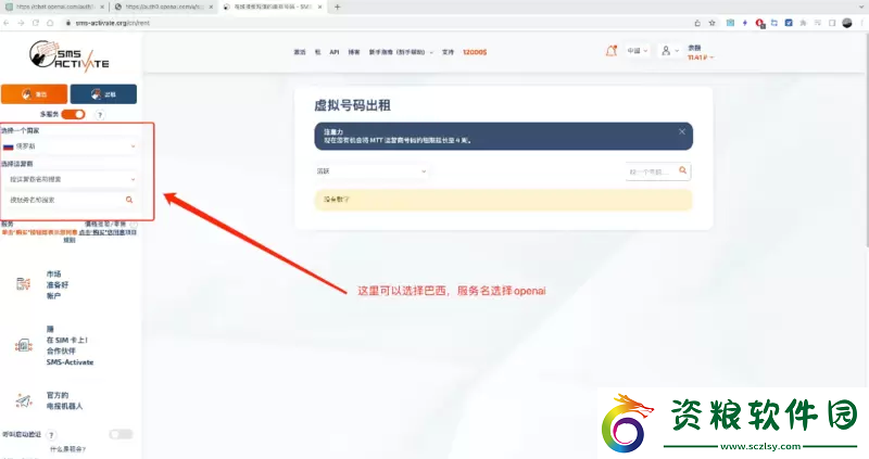 chatgpt怎么注冊(cè)