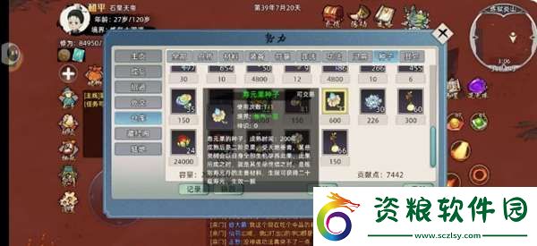 修仙家族模擬器2新手怎么玩