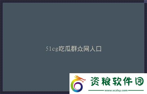 “朝陽熱心群眾最新巢穴揭秘網(wǎng)友直呼：辣眼睛！”
