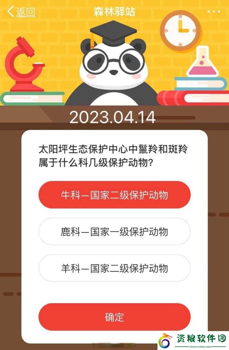 1-月-8-日森林驛站：探索哪個動物走路速度稱雄