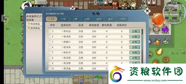修仙家族模擬器2新手怎么玩