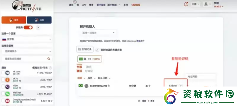 chatgpt怎么注冊(cè)