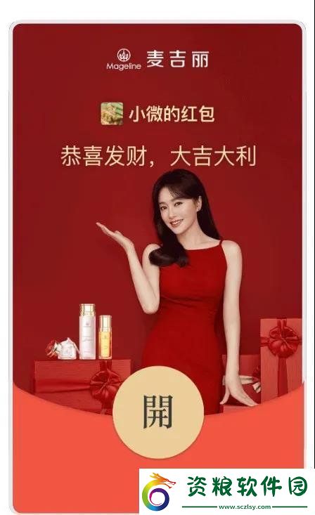 微信麥吉麗紅包封面在哪領