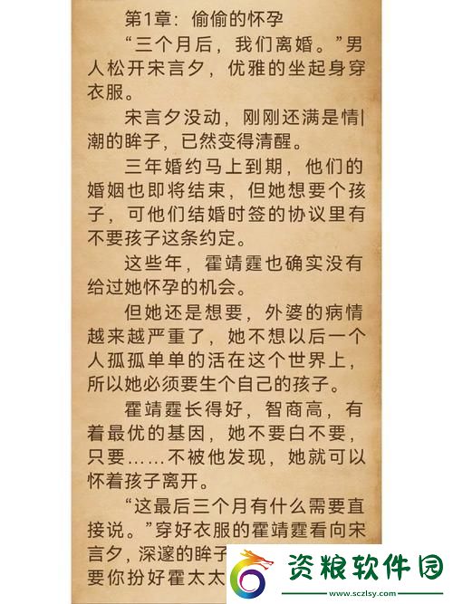 玉蕊綻冰闊落-宋言深陷輿論泥潭：一場(chǎng)科技的笑話(huà)