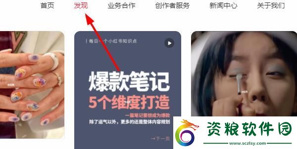 小紅書(shū)網(wǎng)頁(yè)版鏈接地址