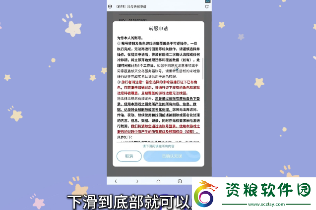 原神小米服將停運(yùn)！轉(zhuǎn)官服教程來(lái)了！