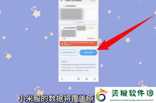 原神小米服將停運(yùn)！轉(zhuǎn)官服教程來(lái)了！