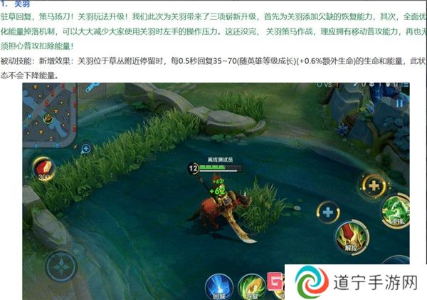王者榮耀體驗服關(guān)羽被動大調(diào)整 王者榮耀體驗服關(guān)羽被動新增效果介紹