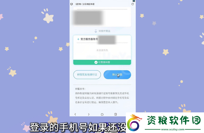 原神小米服將停運(yùn)！轉(zhuǎn)官服教程來(lái)了！