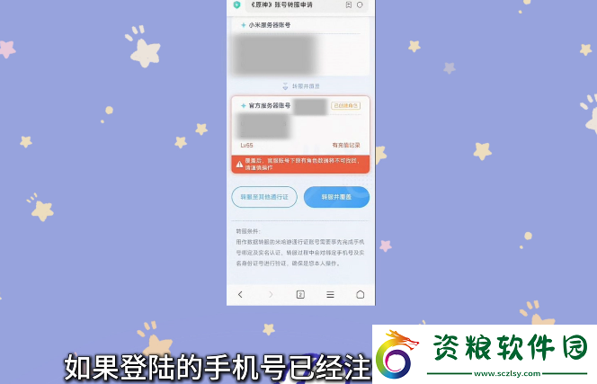 原神小米服將停運(yùn)！轉(zhuǎn)官服教程來(lái)了！