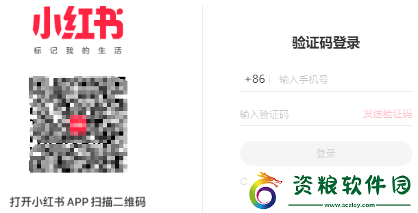 小紅書(shū)網(wǎng)頁(yè)版鏈接地址