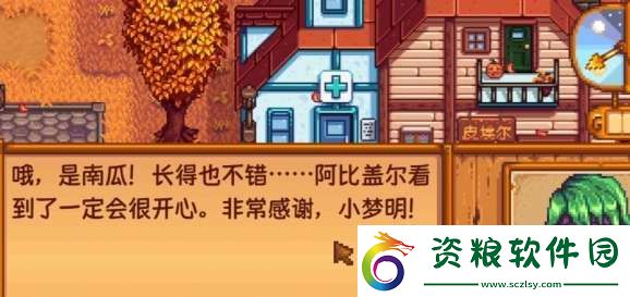 星露谷物語雕刻南瓜任務(wù)怎么做
