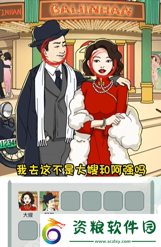 文字玩出花國民印象二通關(guān)攻略