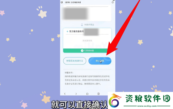 原神小米服將停運(yùn)！轉(zhuǎn)官服教程來(lái)了！