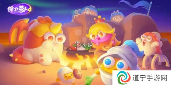 保衛(wèi)蘿卜4梁波波與祝秋秋第四關(guān)怎么過-保衛(wèi)蘿卜4梁波波與祝秋秋第4關(guān)攻略