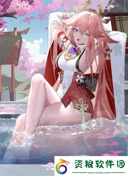 八重神子開襟大歐派乳液SS的具體含義