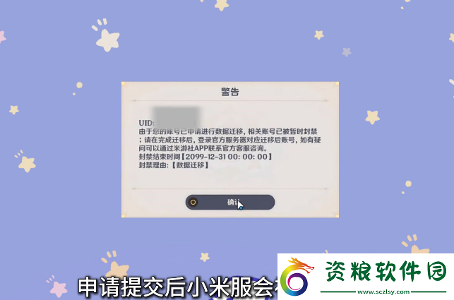 原神小米服將停運(yùn)！轉(zhuǎn)官服教程來(lái)了！