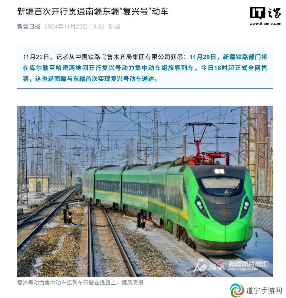 新疆將首次開行貫通南疆東疆“復(fù)興號(hào)”動(dòng)車，單程運(yùn)行距離 729km