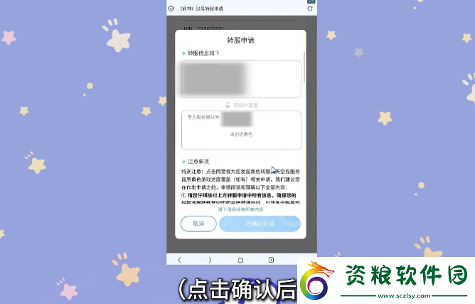 原神小米服將停運(yùn)！轉(zhuǎn)官服教程來(lái)了！