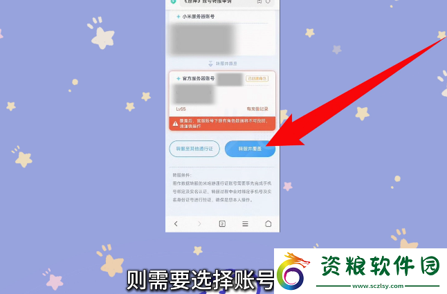 原神小米服將停運(yùn)！轉(zhuǎn)官服教程來(lái)了！