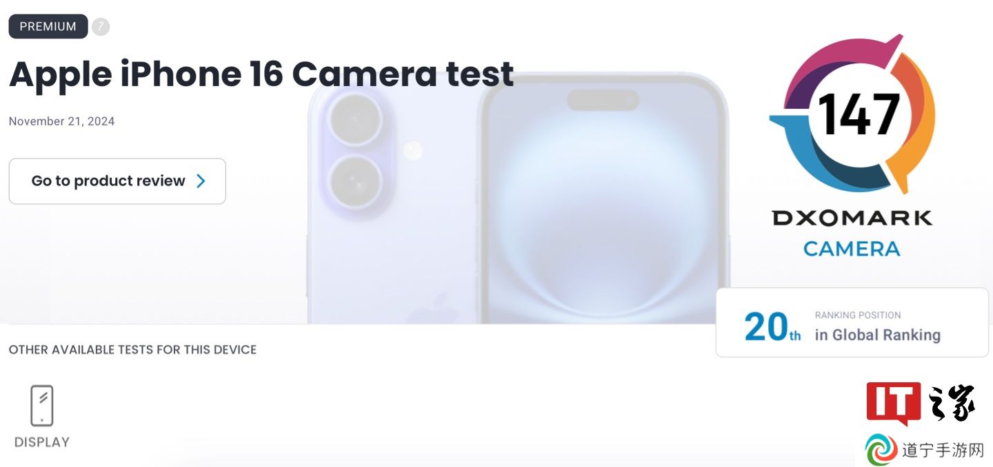 蘋果 iPhone 16 獲 DxOMark 147 分超三星 Galaxy S24 Ultra：HDR 照片明亮有活力、膚色自然準確