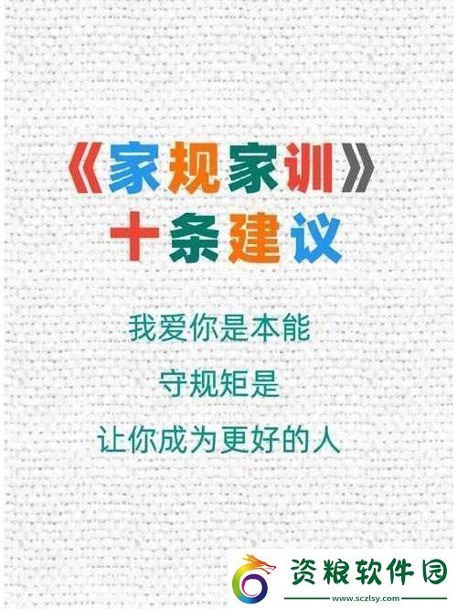 奴仆的日常生活準(zhǔn)則：忠誠勤勞守規(guī)矩