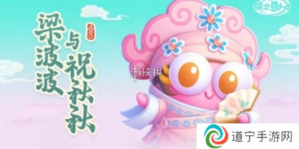 保衛(wèi)蘿卜4梁波波與祝秋秋第六關(guān)怎么過-保衛(wèi)蘿卜4梁波波與祝秋秋第6關(guān)攻略