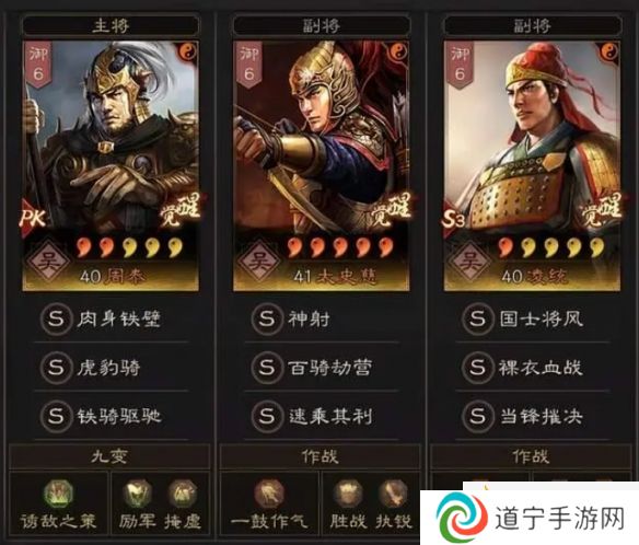 三國(guó)志戰(zhàn)略版最強(qiáng)虎臣騎怎么搭配