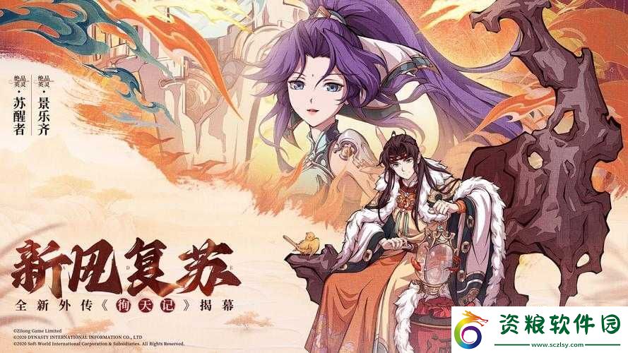天地劫幽城再臨歸真3-4圖文攻略：詳細(xì)通關(guān)指南與技巧分享