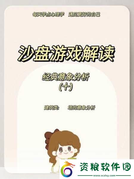小掃貨的秘密