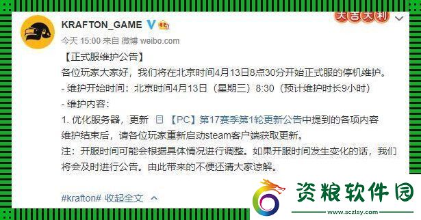 “絕地求生”官方微博更新啦來看熱鬧！