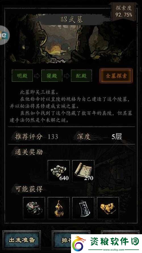 幽行玄城：深度解析劫國(guó)妖樓攻略指南與技巧-全方位通關(guān)寶典
