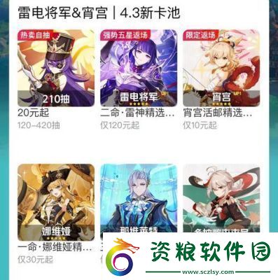 原神正規(guī)賬號交易平臺推薦與專業(yè)軟件分享