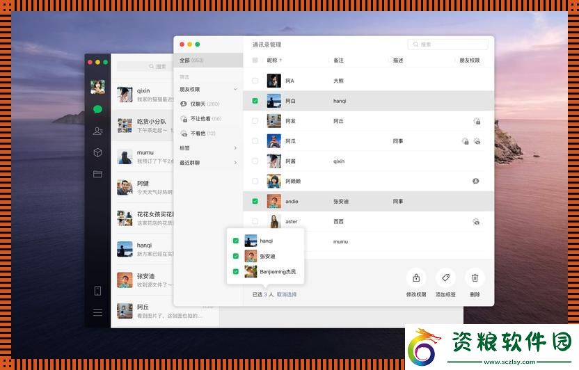 “微”觀世界-“信”手拈來——微信網(wǎng)頁版狂想曲