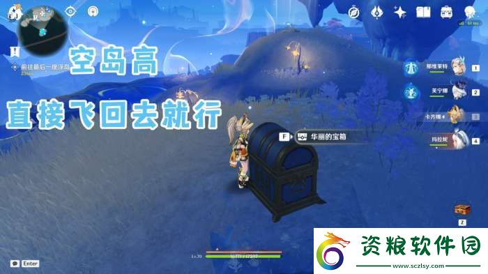 【原神】V5.2攻略