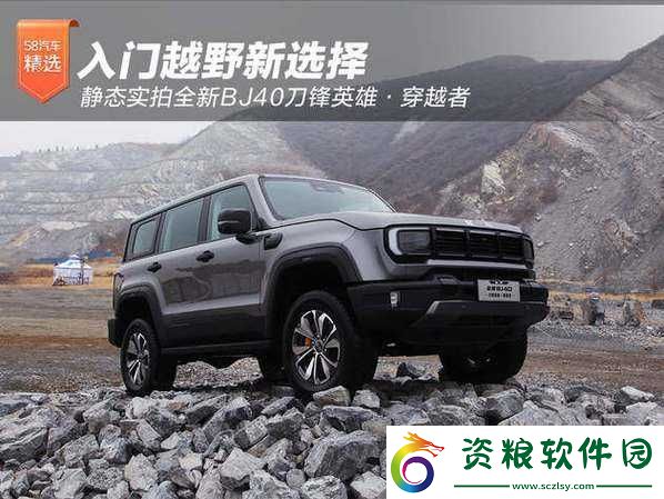 國產(chǎn)無人區(qū)碼-SUV：越野新勢力崛起