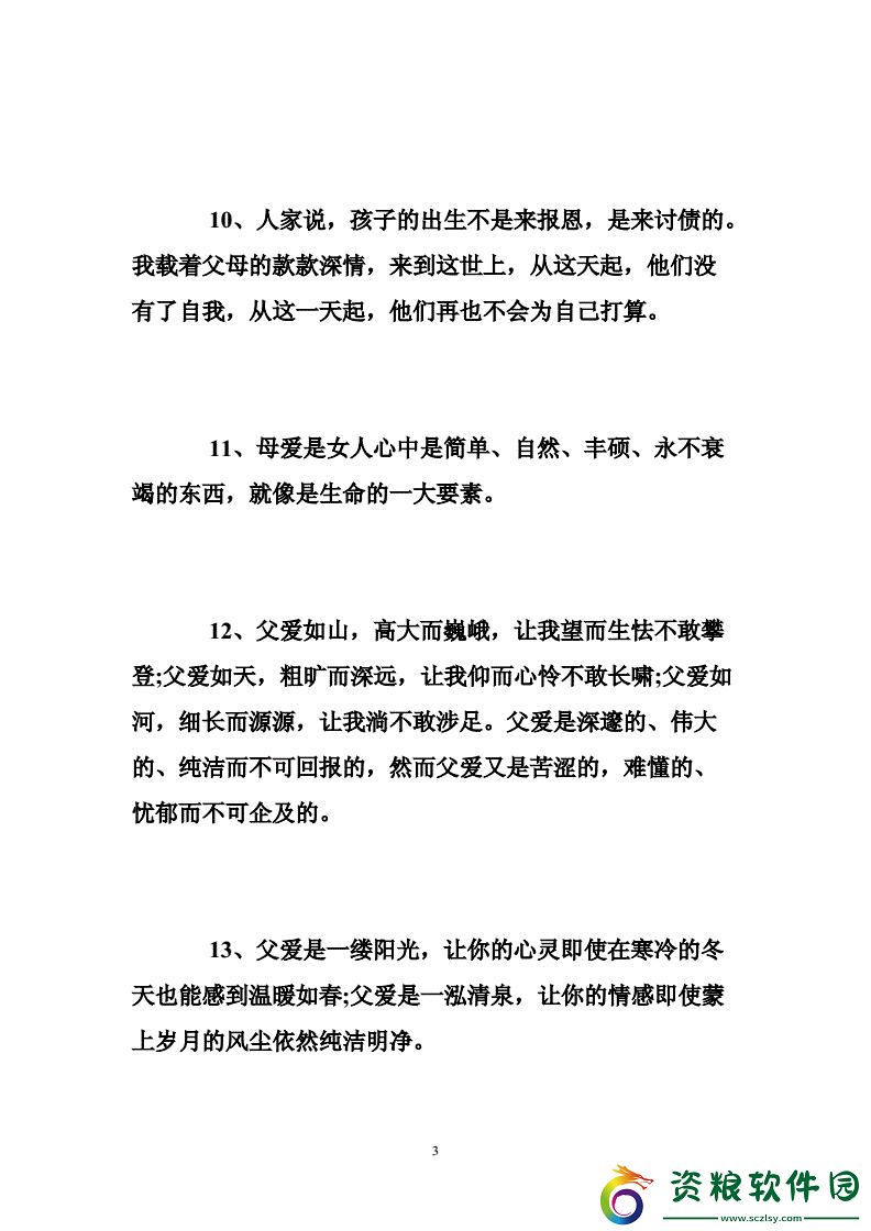 父母兒女情-鍵盤俠的幽默狂想曲
