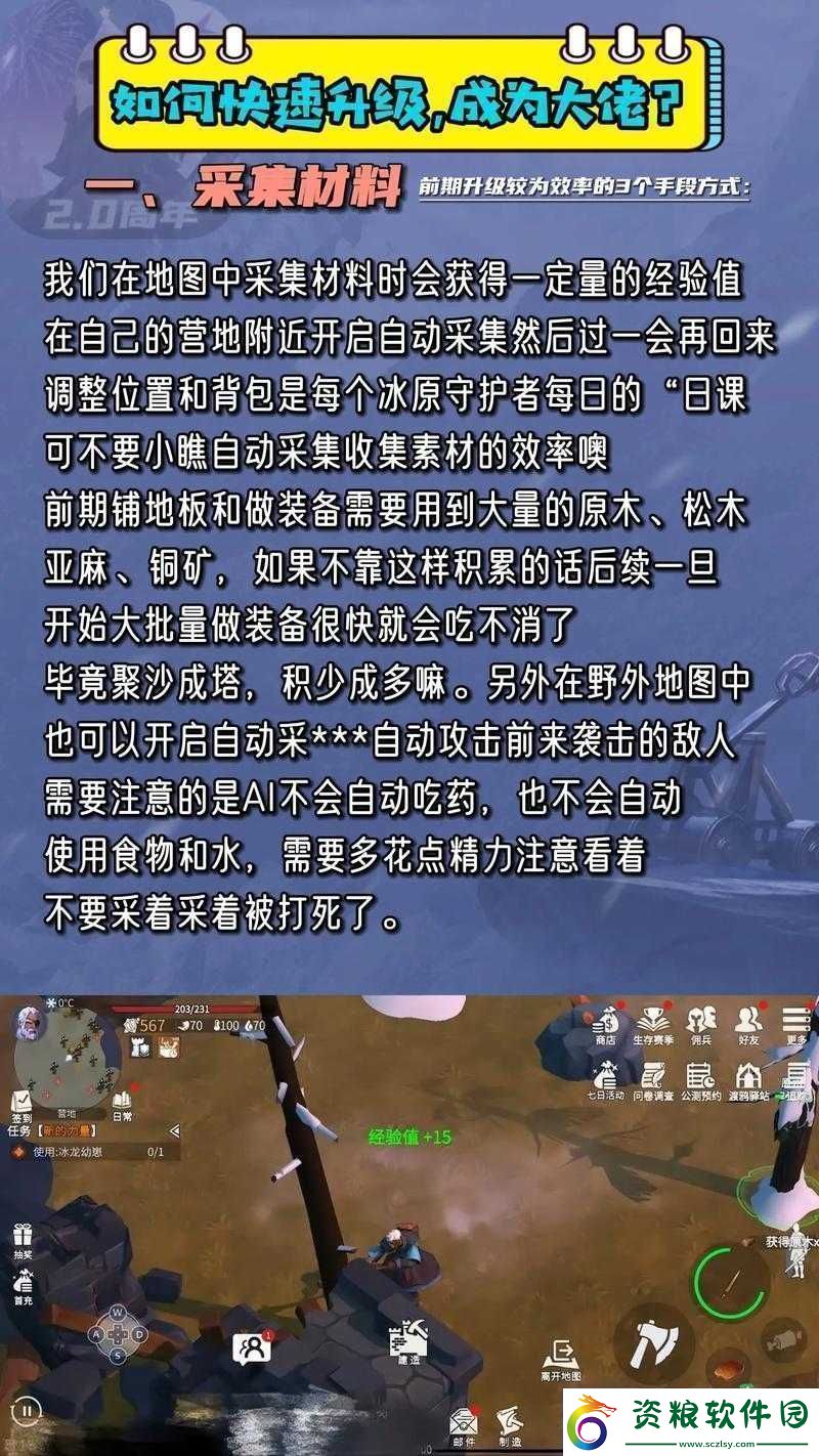 冰原守衛(wèi)者中石灰石的獲取途徑及方法詳細解析