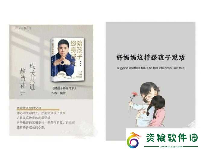 Windows好媽媽：陪伴孩子成長的貼心伙伴