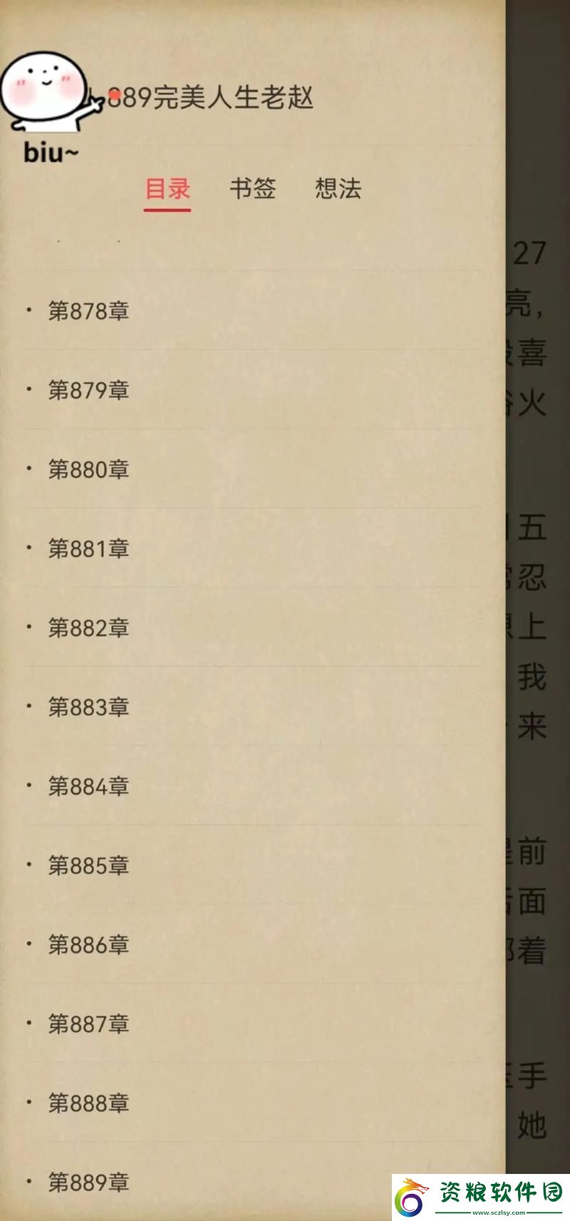 科技界的奇葩小花：趙雅玉的另類完美人生