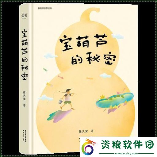 成長(zhǎng)的秘密