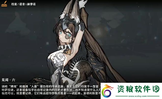 火環(huán)手游赫蘿諾怎么樣 赫蘿諾角色技能詳解