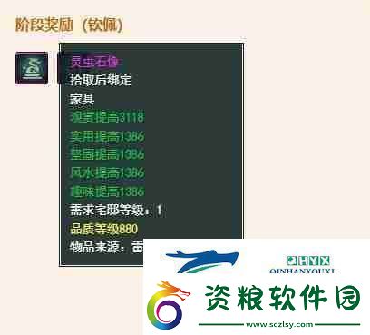 劍3百蠱殿聲望提升方法