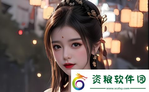 嬌妻的江湖重寫：挑戰(zhàn)與機(jī)遇并存的人生之問