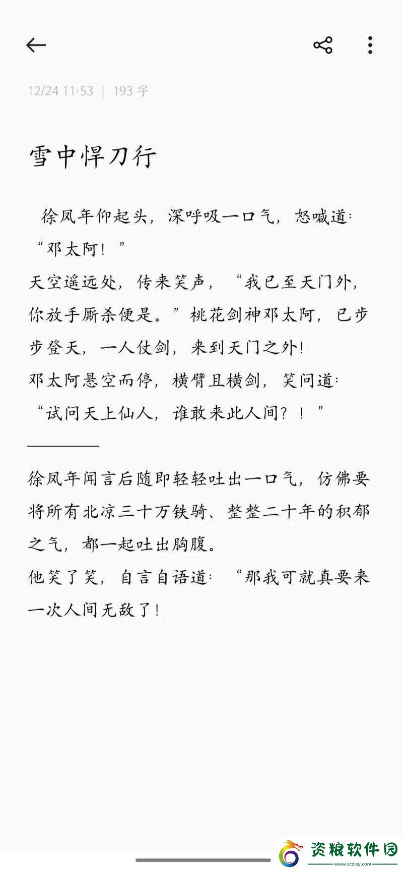 我的俠客仁義值太低了該如何解決以及仁義值詳細信息介紹